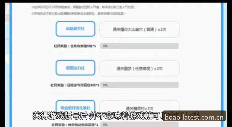 博奥体育游戏下载全流程详解：从入口到安装的突破性方案