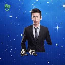 张帆